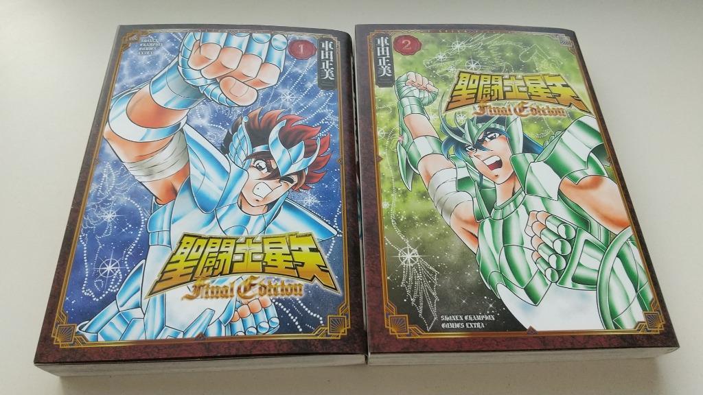 新品 / 聖闘士星矢 Final Edition (1-13巻 最新刊) 全巻セット : 漫画