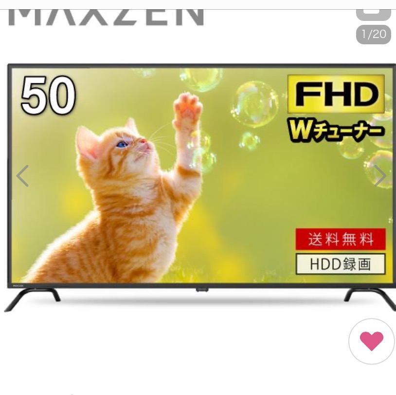 MAXZEN（マクスゼン） 期間限定ポイント5倍！ テレビ 50型 液晶テレビ