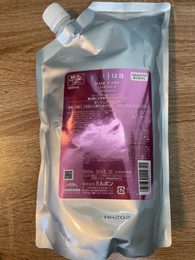 Aujua Aujua オージュア クエンチ シャンプー 詰め替え用 1L （1000mL