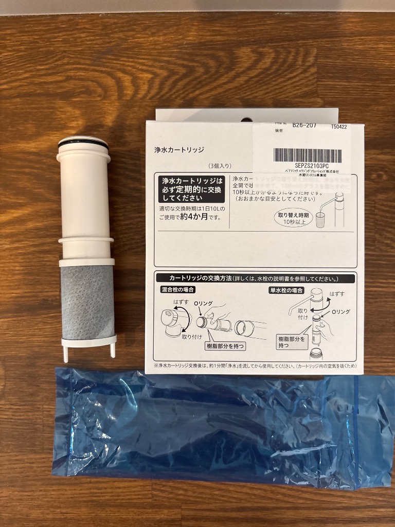 Panasonic パナソニック 浄水カートリッジ SEPZS2103PC（3本入り