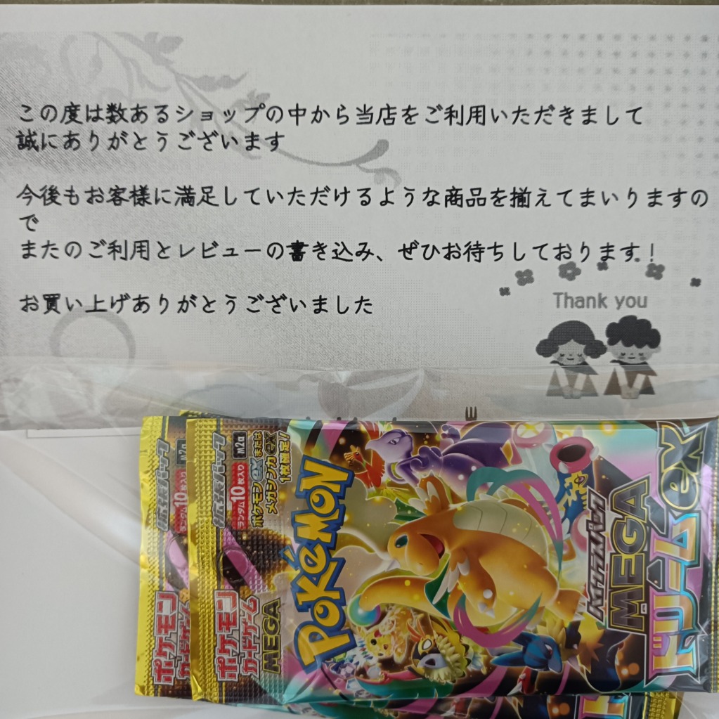 ポケモンカードゲーム 【開封箱付き】【10パック】ポケモンカード