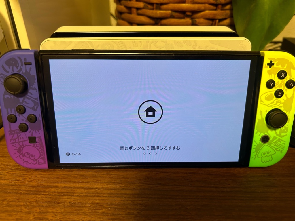 任天堂 Nintendo Switch 有機ELモデル スプラトゥーン3エディション