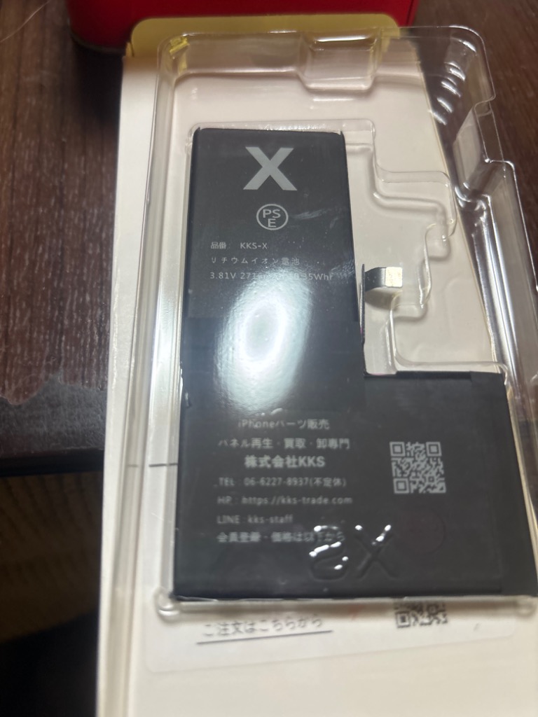 iPhoneX バッテリー 両面付/ iPhone アイフォン X 10 電池 交換 自分