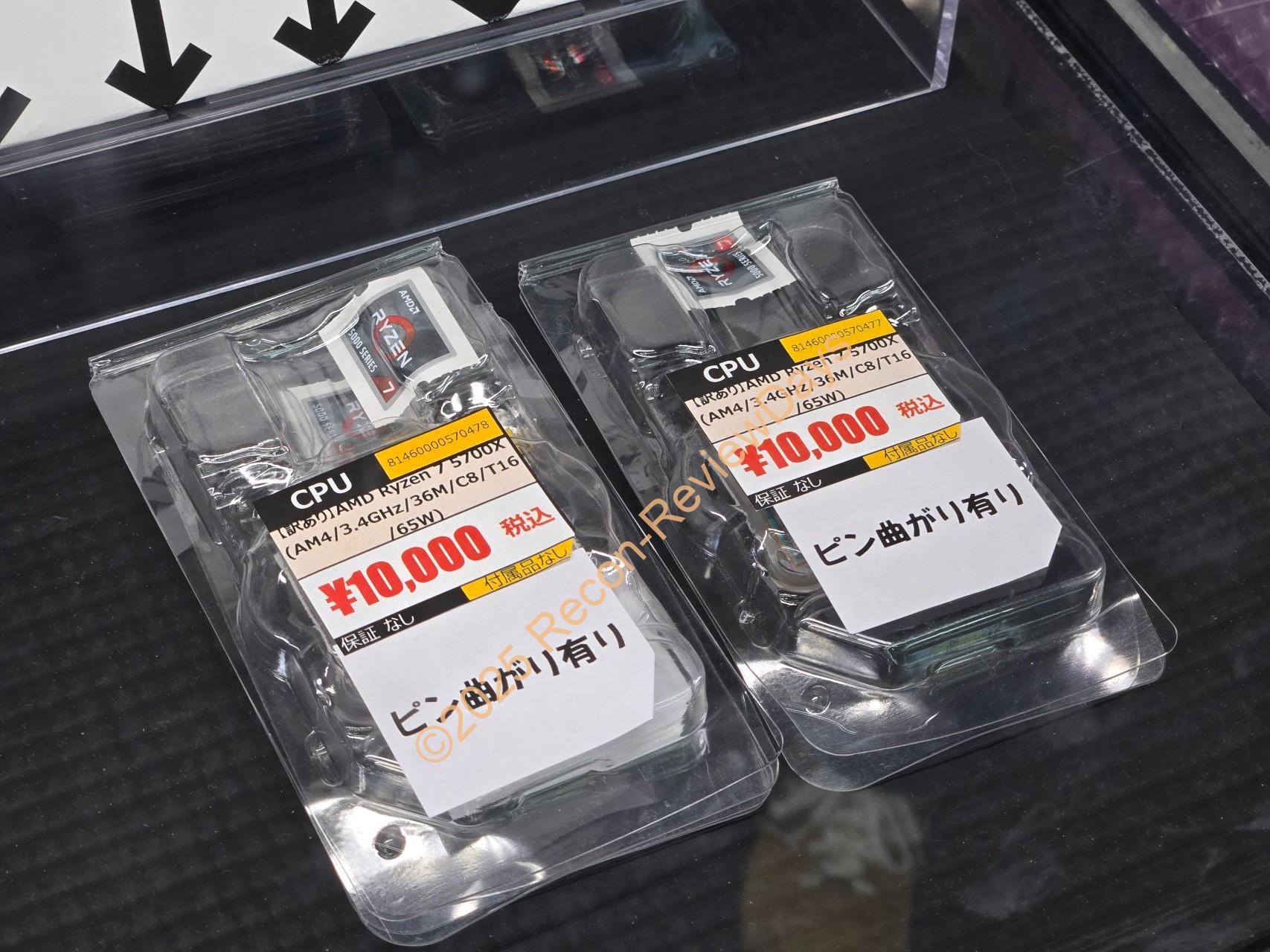 AMD Ryzen7 5800X3D CPU 動作ピン折れジャンク品 Ryzen7 5800X3D ピン