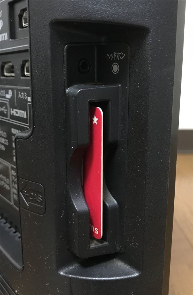 価格.com - 『側面 B-CASカード挿入口とヘッドホン端子』シャープ LED