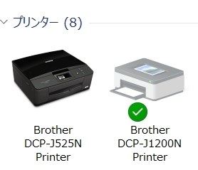 ブラザー プリビオ DCP-J1200N レビュー評価・評判 - 価格.com