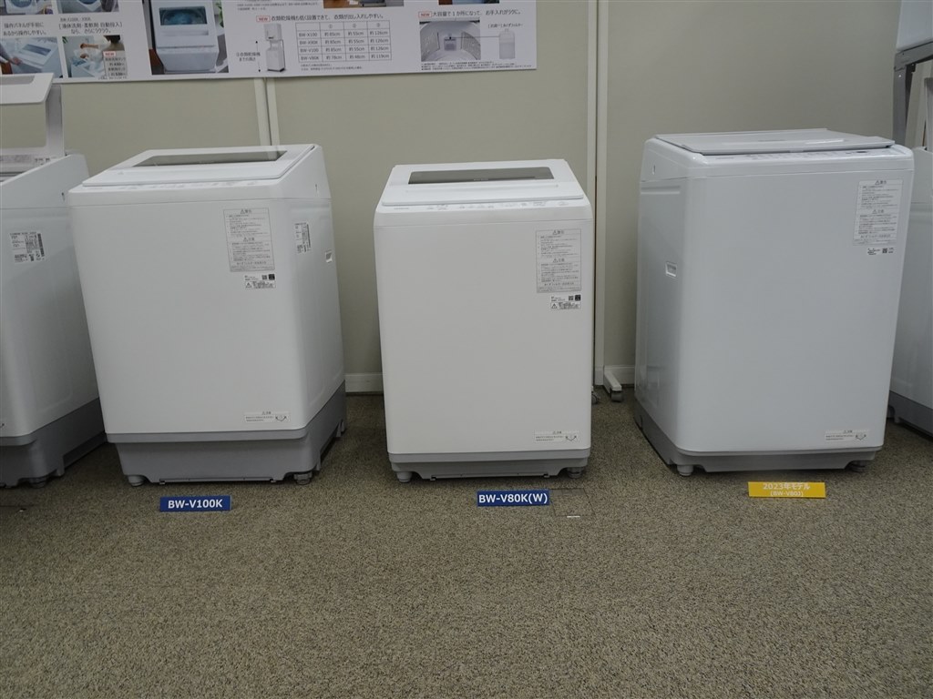 使い勝手が向上！標準仕様の「ビートウォッシュ」2024年モデル』 日立