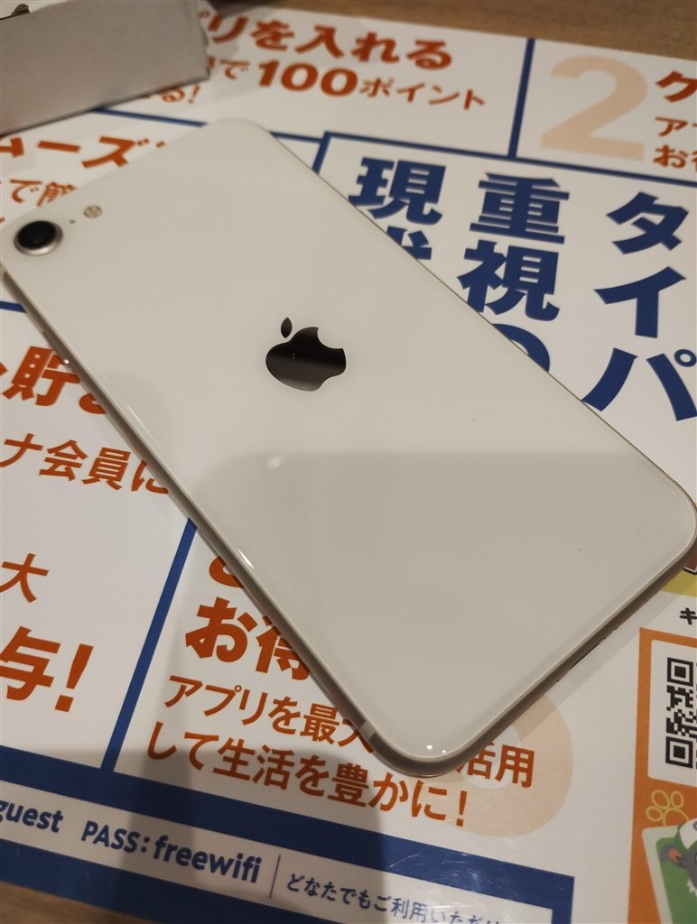 ドコモの中古』 Apple iPhone SE (第3世代) 128GB docomo [スター