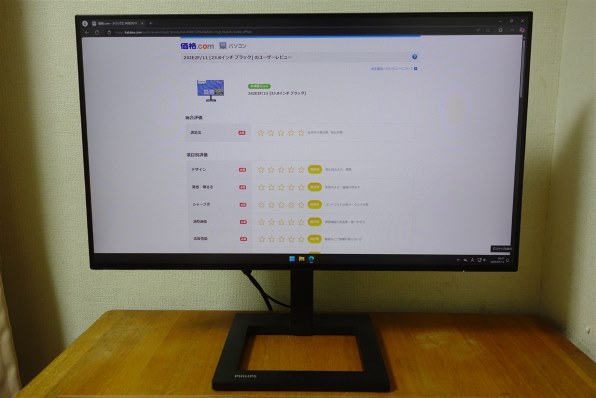 フィリップス 242E2F/11 [23.8インチ ブラック]投稿画像・動画