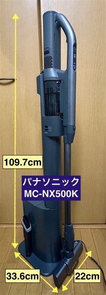 パナソニック MC-NX500K-A [ストーンブルー] レビュー評価・評判