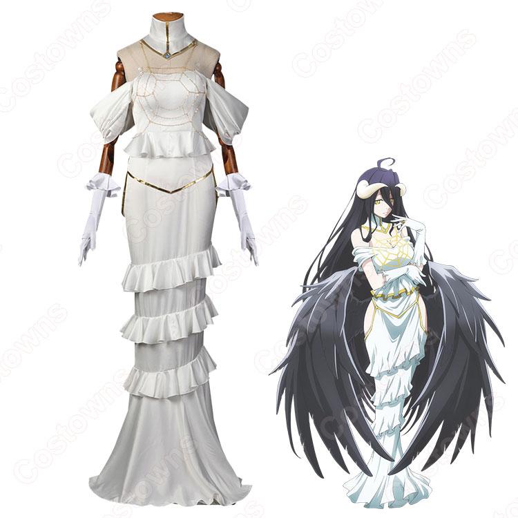 アルベド ドレス コスプレ衣装 TVアニメ オーバーロード 慈悲深き純白