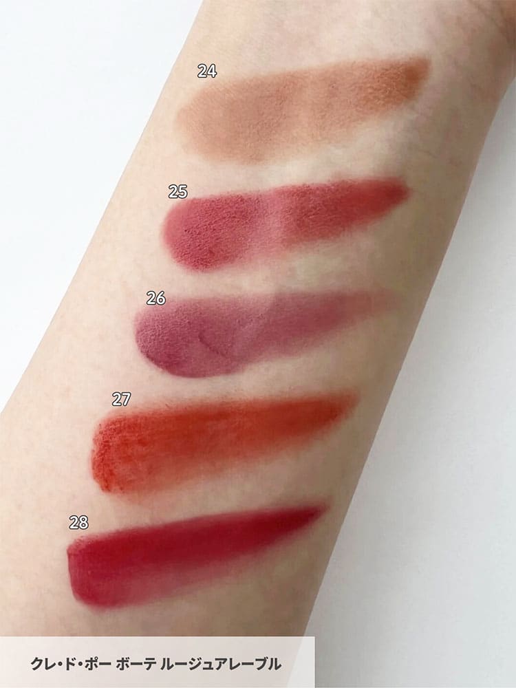 クレ・ド・ポー ボーテ・秋コスメ2025】ルージュアレーブルの新色