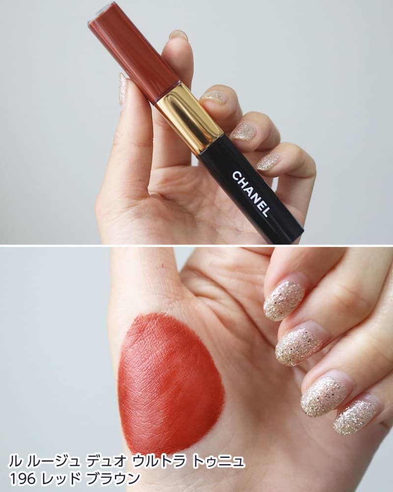 イエベ秋におすすめのカラーは？ シャネル「ル ルージュ デュオ