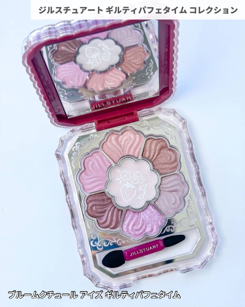 ジルスチュアート・クリスマスコフレ2024】 11／1発売・大人気パレット
