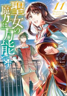 顔だけじゃ好きになりません【電子限定おまけ付き】 16巻 - マンガ