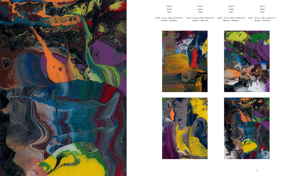 ゲルハルト・リヒター展