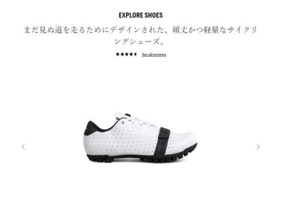 Rapha】Explore Shoes 購入レビュー | 理系な人の趣味ブログ