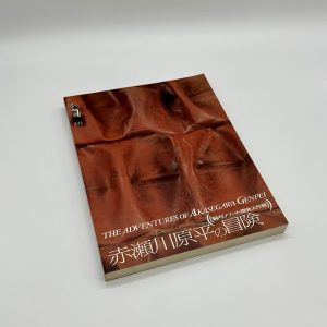 根来 - りーちあーと