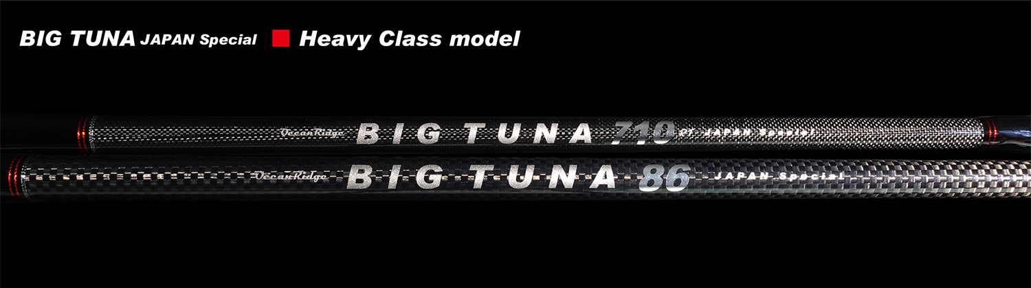 New Products Info】BIGTUNA 70 JAPAN SPECIAL | リップルフィッシャー