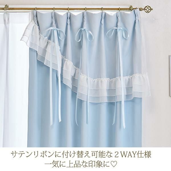 今ならポイント10倍 ♪～3/16 AM10:00まで】ティアラリボン2WAY遮光