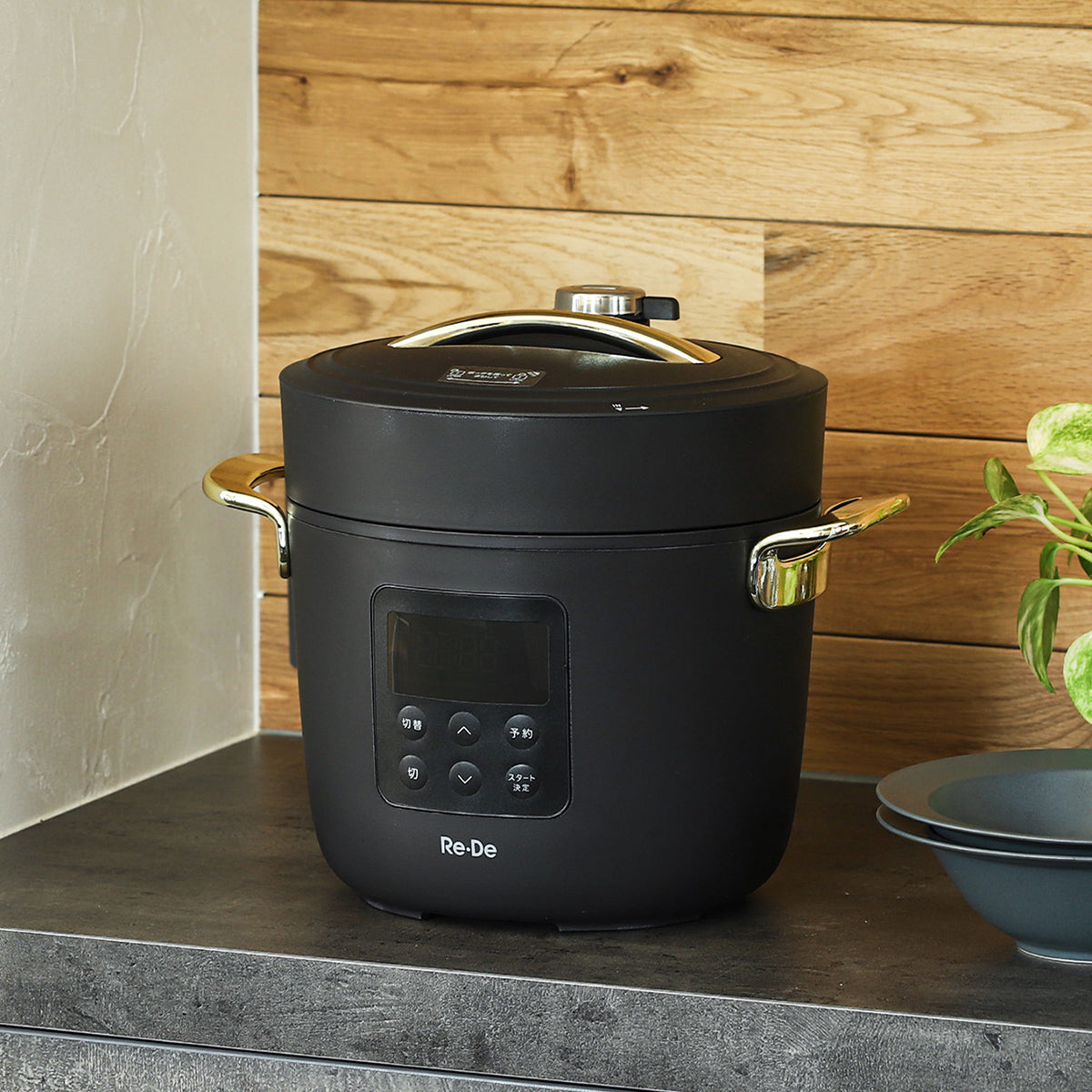 Re・De Pot / リデポット 電気圧力鍋 PCH-20 – インテリアショップroomy