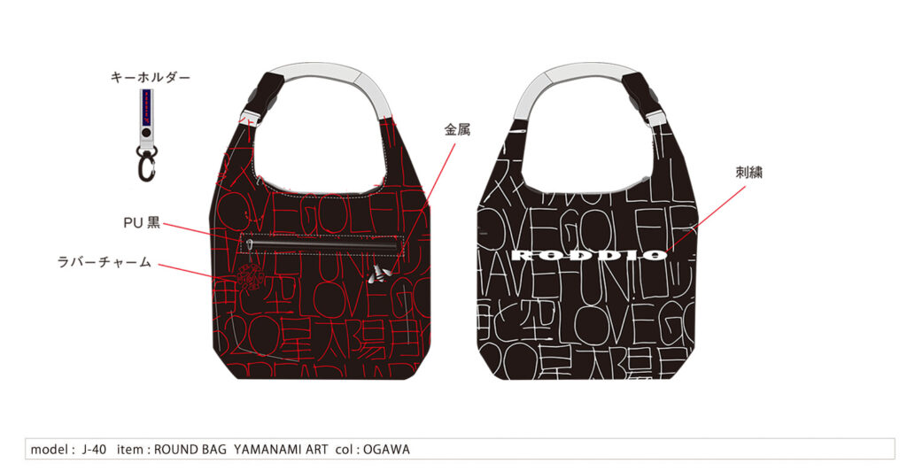 Roddio,ロッディオ | RODDIO