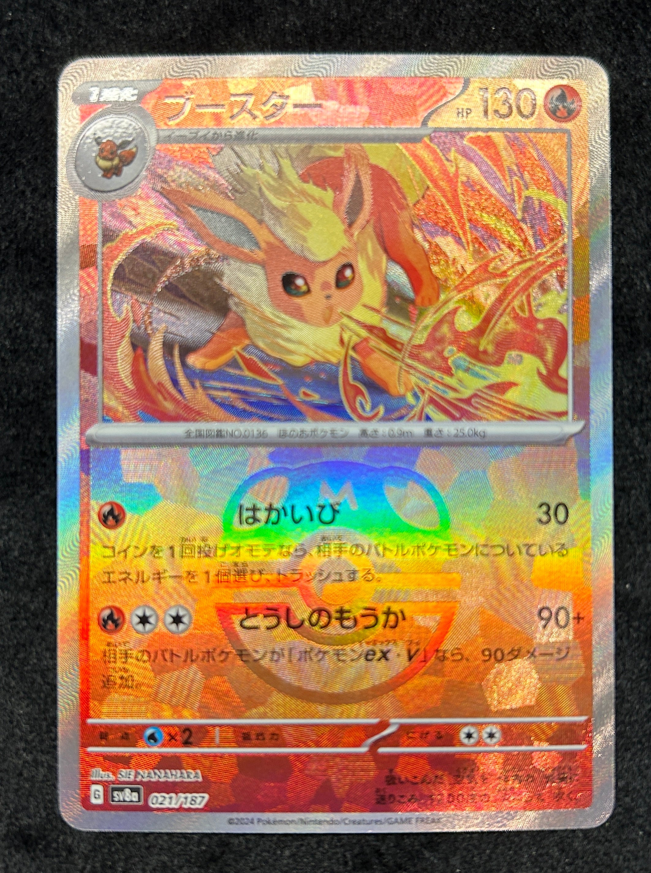 中古A】 リーフィアex【SAR】(200/187)PSA10