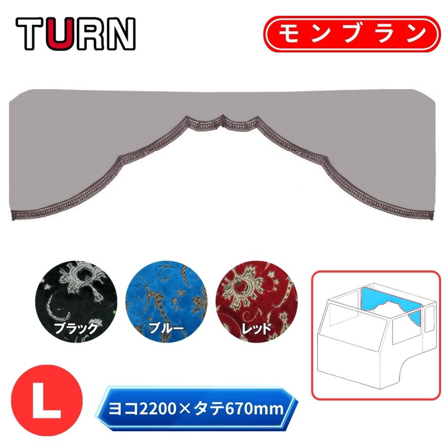 金華山トラック内装インテリア / トラック用品貨物堂ネットストア