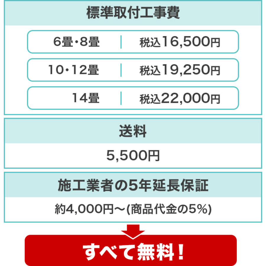 2025年型 日立エアコン「白くまくん」(標準取付工事費込み)8畳用
