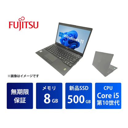 超軽量】富士通 LIFEBOOK U9310 中古ノートパソコン | Core i5 メモリ
