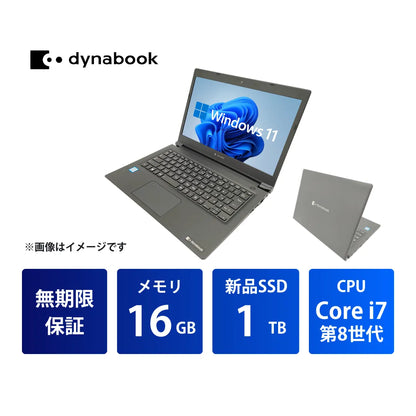 Dynabook (東芝) dynabook S73 中古ノートパソコン | Core i7 メモリ