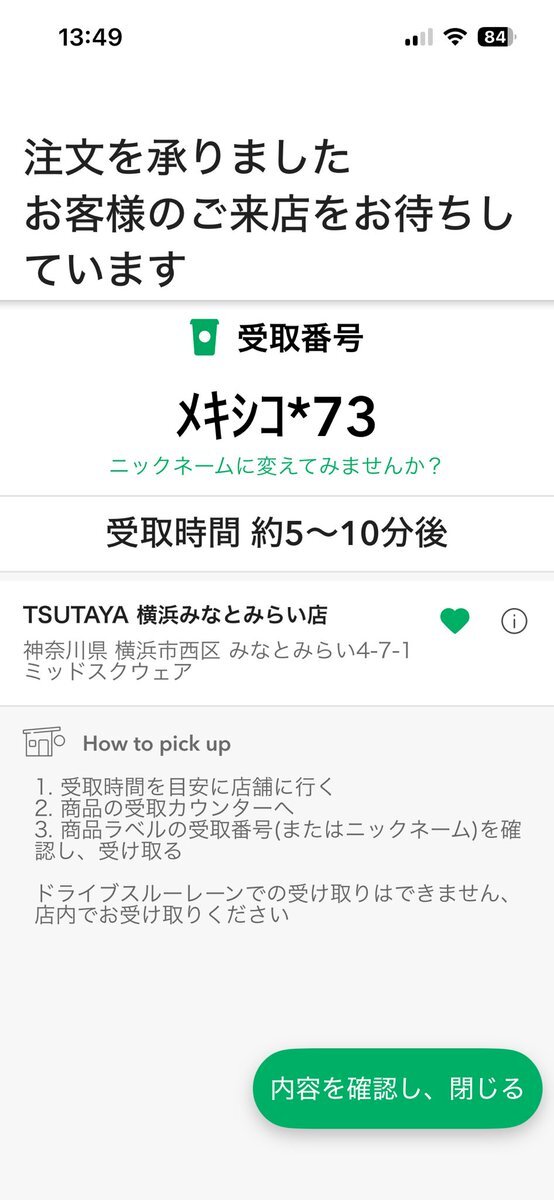 カナメちゃんシティ」のYahoo!リアルタイム検索 - X（旧Twitter）を