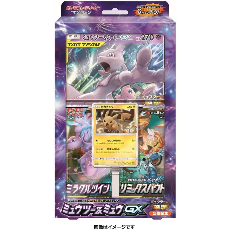 ポケモンカードゲーム サン＆ムーン スペシャルジャンボカードパック