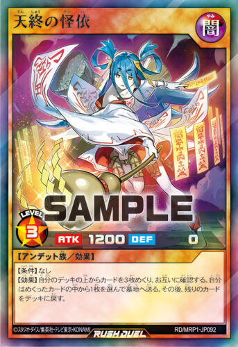 叛骨アンデットデッキ – 遊戯王ラッシュデュエルまとめ