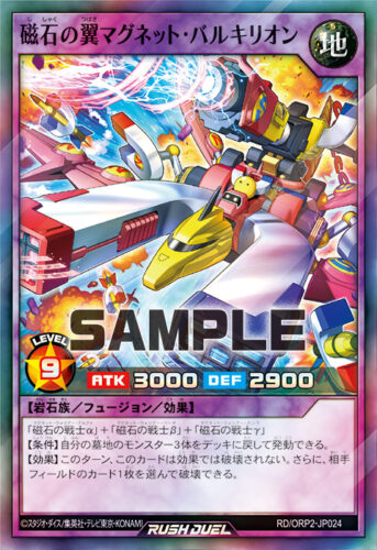 磁石ダークマターデッキ – 遊戯王ラッシュデュエルまとめ