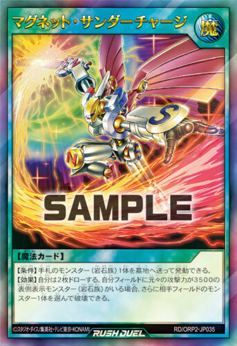 磁石の戦士Fデッキ – 遊戯王ラッシュデュエルまとめ