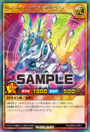 ハイブリッドライブFデッキ – 遊戯王ラッシュデュエルまとめ