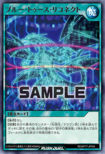 ハイブリッドライブFデッキ – 遊戯王ラッシュデュエルまとめ