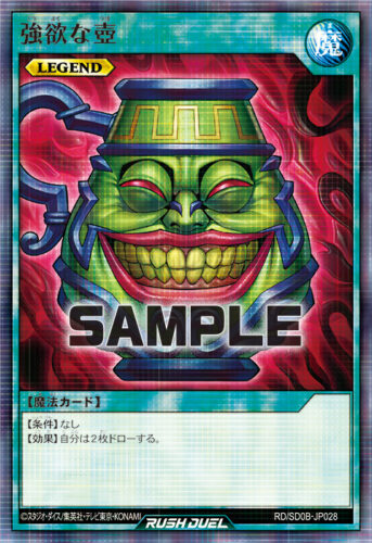 レッドアイズ・ダークネスメタルドラゴン – 遊戯王ラッシュデュエルまとめ