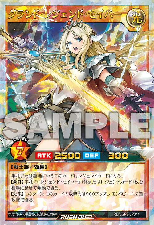 真・レジェンド覚醒パック】収録カードリスト – 遊戯王ラッシュ