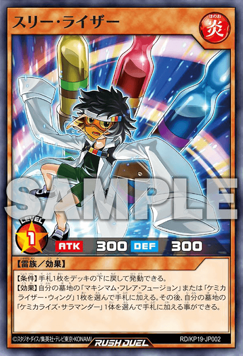 灼熱のサラマンデウス】収録カードリスト – 遊戯王ラッシュデュエルまとめ