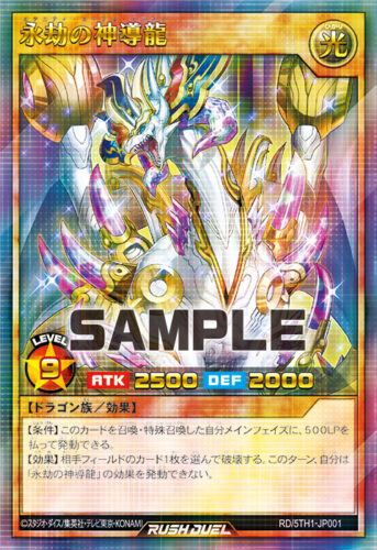 火轟嵐凰ヴォルカライズ・フェニックス – 遊戯王ラッシュデュエルまとめ