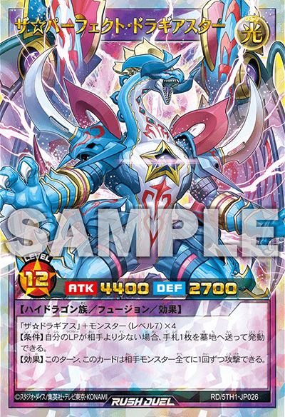 遊戯王ラッシュデュエル 5th ANNIVERSARY PACK】収録カードリスト