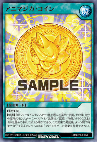 アニマジカデッキ – 遊戯王ラッシュデュエルまとめ