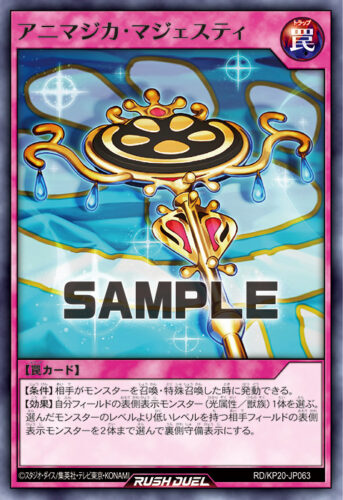 アニマジカデッキ – 遊戯王ラッシュデュエルまとめ