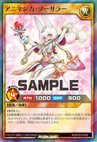 アニマジカデッキ – 遊戯王ラッシュデュエルまとめ