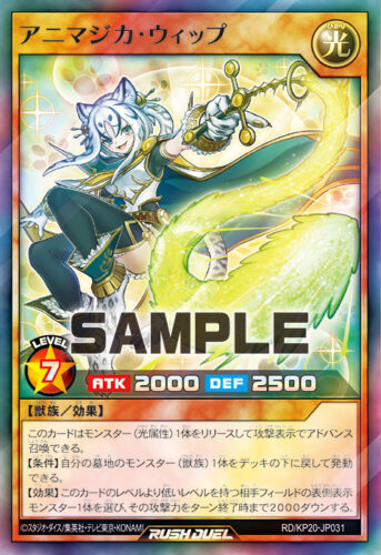 アニマジカデッキ – 遊戯王ラッシュデュエルまとめ