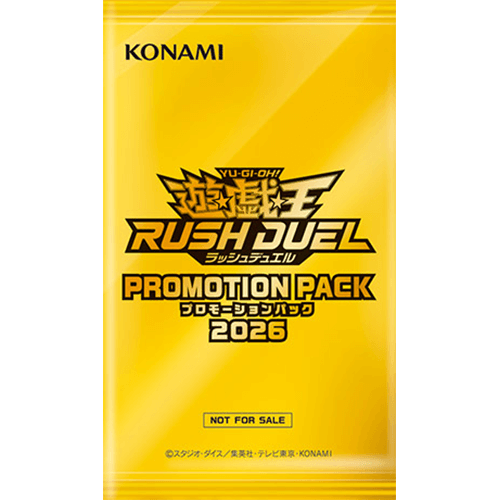 プロモーションパック2026】収録カードリスト – 遊戯王ラッシュ
