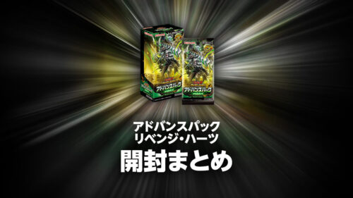 真・レジェンド覚醒パックの開封・当たり・価格相場まとめ – 遊戯王