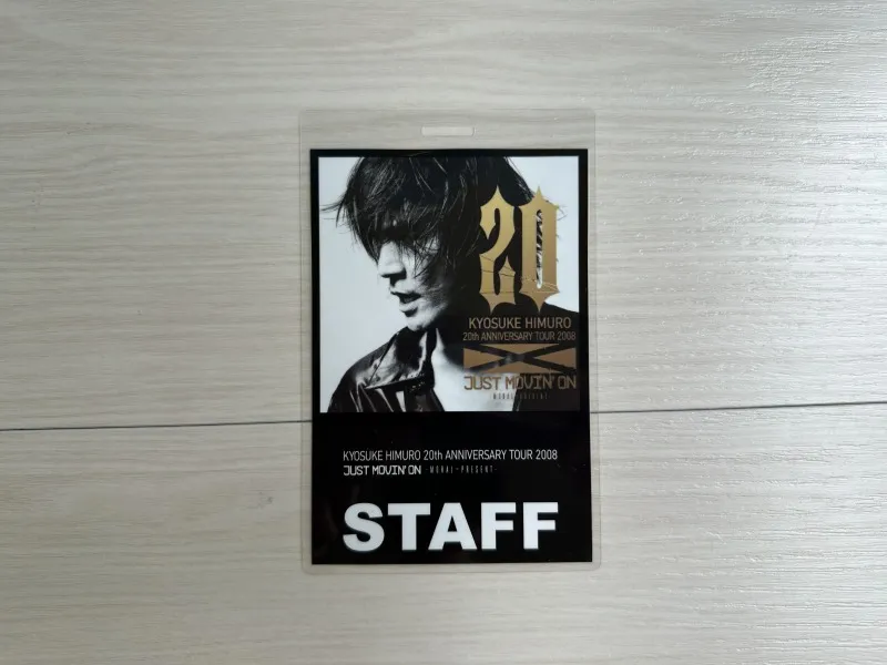 宅配買取】徳島県徳島市のお客様より『KYOSUKE HIMURO 20th